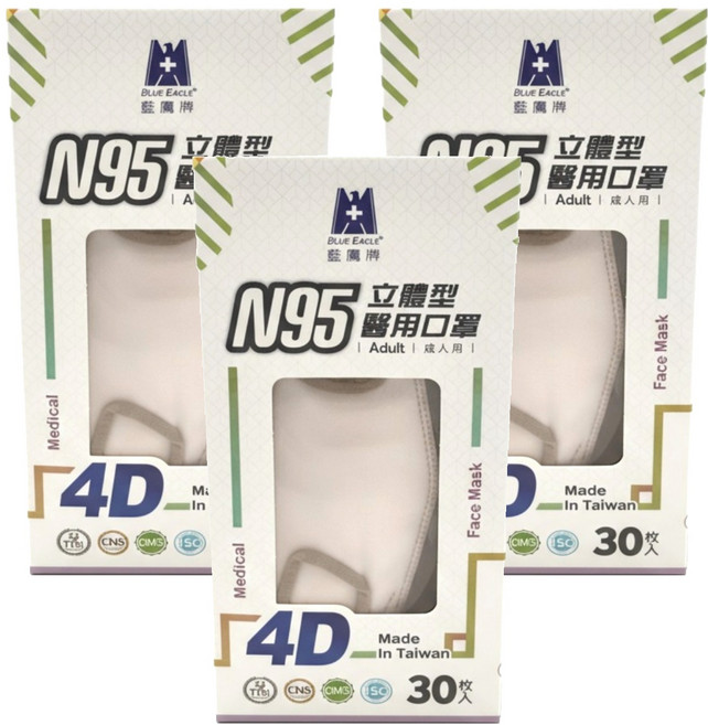 BLUE EAGLE 藍鷹牌 N95 4D立體型醫療成人口罩, 奶茶色, 30片, 3盒