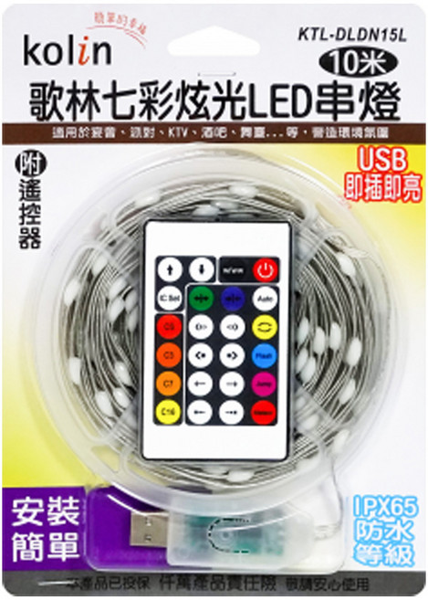 Kolin 歌林 七彩炫光LED串燈, RGB, 1條