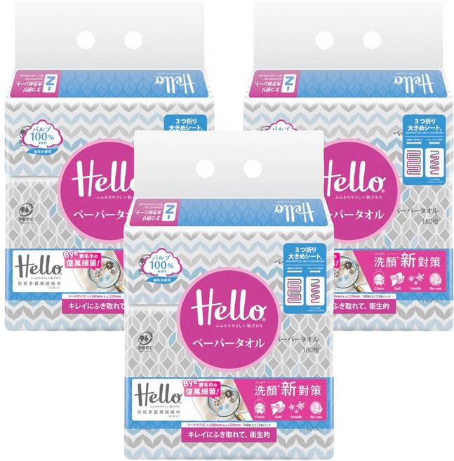 日本 Hello 日式手感擦臉紙巾 拋棄式 24 x 22cm 180張, 3包, 3袋