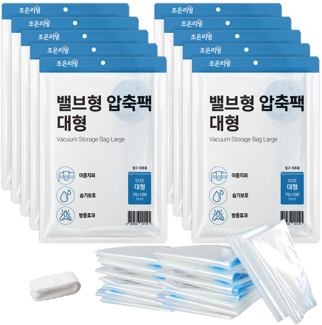조은리빙 밸브형 압축팩, 1개입, 10개