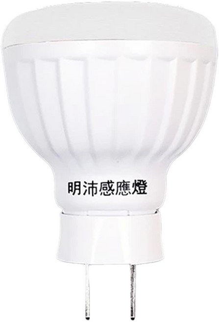 明沛 5W LED 插頭款 110V 移動感應式LED燈泡, 1個