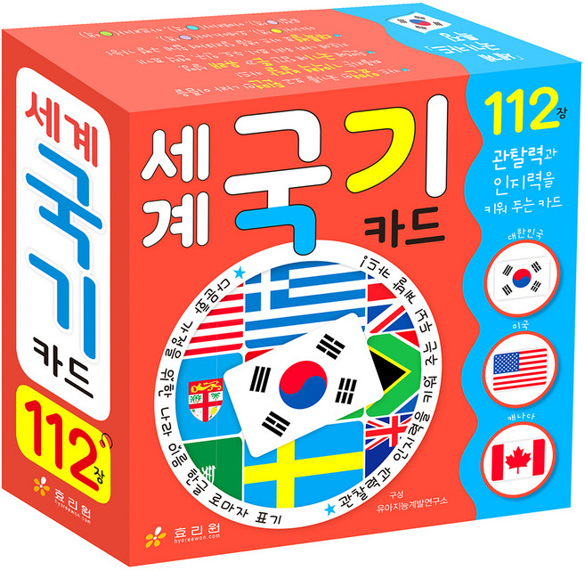 세계 국기 카드, 효리원