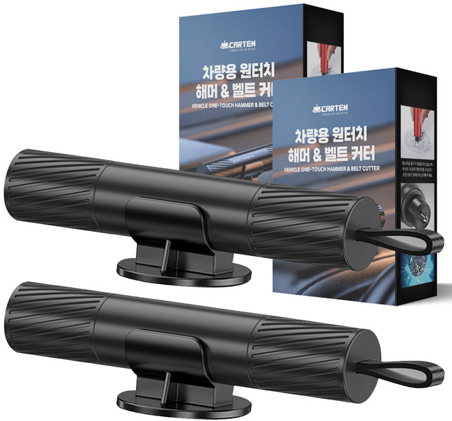 카템 차량용 비상탈출 원터치 해머 벨트 커터 고급형, 2개, 블랙