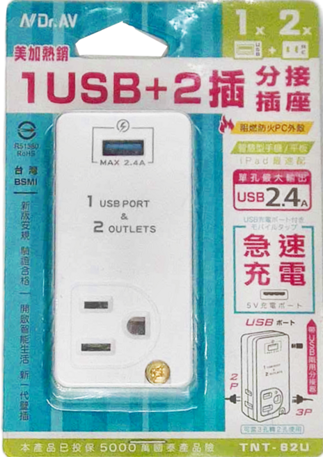 Dr.AV 聖岡科技 1USB+2 插分接插座 TNT-62U, 1個