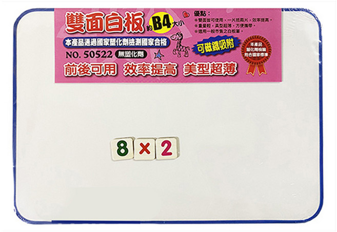 雙面白板, 塑膠