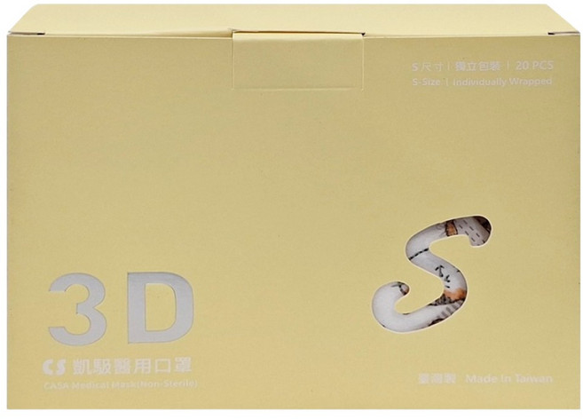 CS 凱馺國際 大童3D立體醫用口罩, 20片, 1盒, 奶喵 白色