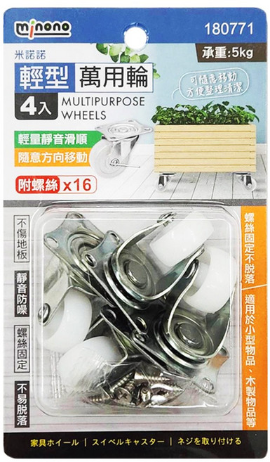 minono 米諾諾 輕型萬用輪 180771 4入, 1組
