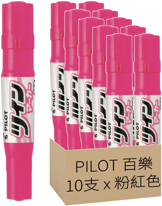 PILOT 百樂 雙頭麥克筆 粗 MFN15FBPN, 粉紅色, 10支