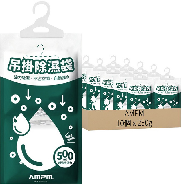 AMPM 吊掛除濕袋, 230g, 10個