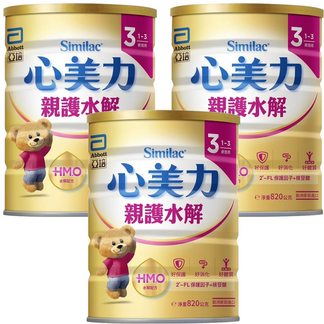 Abbott 亞培 Similac 心美力 HMO 3號親護水解成長配方奶粉 1~3歲, 820g, 3罐
