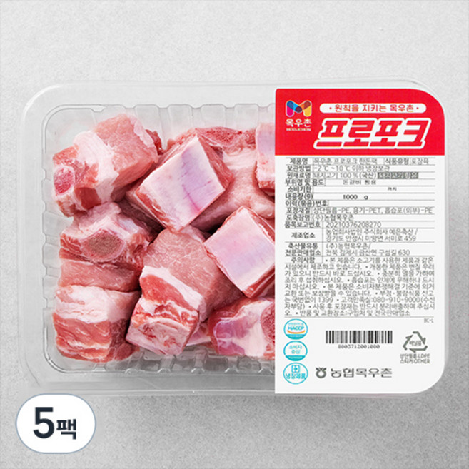 목우촌 프로포크 한돈팩 갈비 찜용 (냉장), 1kg, 5팩