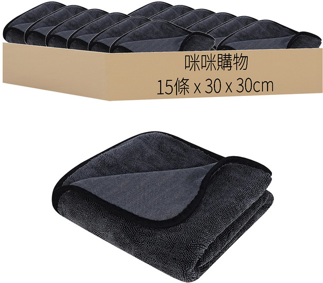 咪咪購物 蝌蚪吸水布/強力吸水布/吸水巾/擦車布/洗車布/洗車毛巾/超細纖維布, 15條