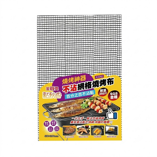 點秋香 不沾網格燒烤布, 43 x 29cm, 1個
