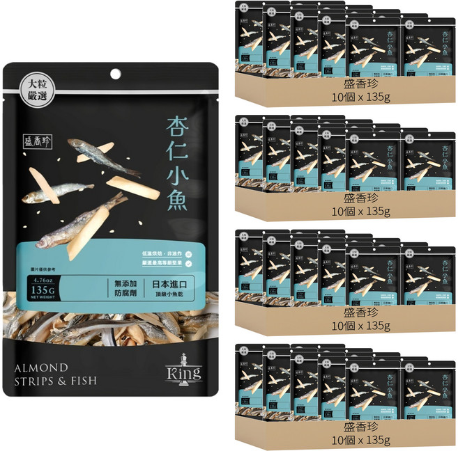 盛香珍 KING 杏仁小魚, 135g, 40個