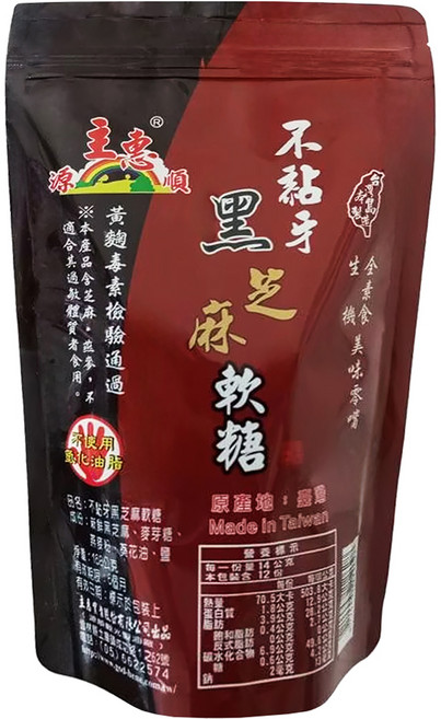 源順製油 不黏牙黑芝麻軟糖, 168g, 1袋