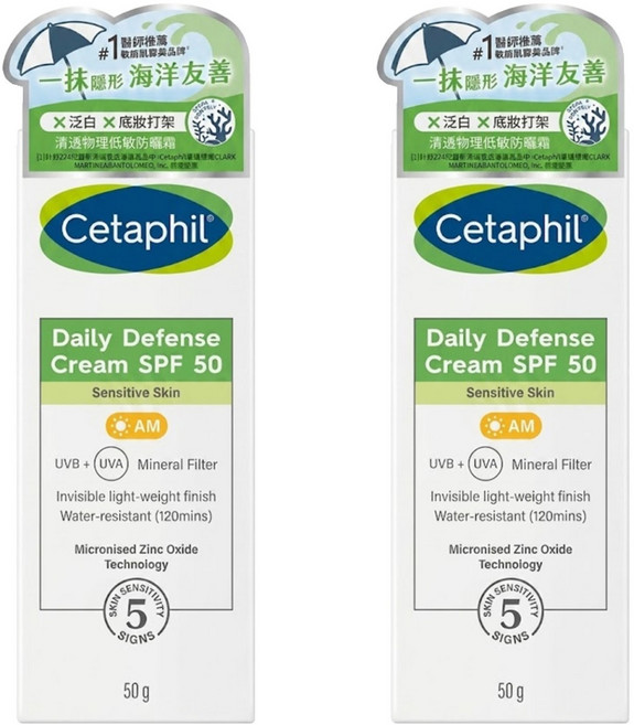 Cetaphil 舒特膚 輕透物理低敏防曬霜PA++++, 50ml, 2瓶