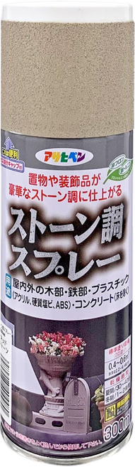 ASAHIPEN 石頭效果噴漆, 深岩, 300ml, 1罐