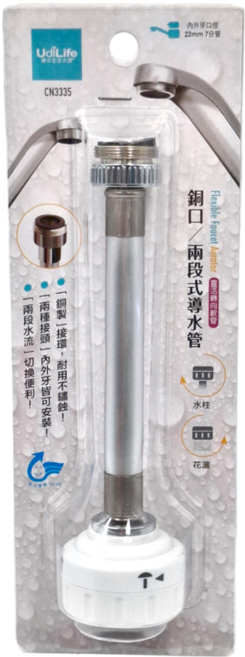 UdiLife 優的生活大師 銅口兩段式導水管 CN3335, 銀色, 1支
