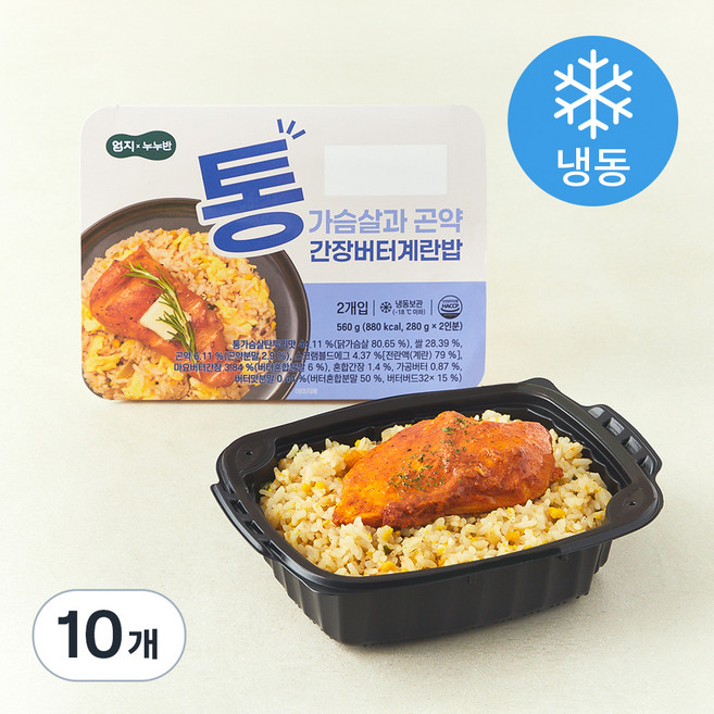 엄지누누반 통가슴살과 곤약 간장 버터 계란밥 (냉동), 280g, 10개