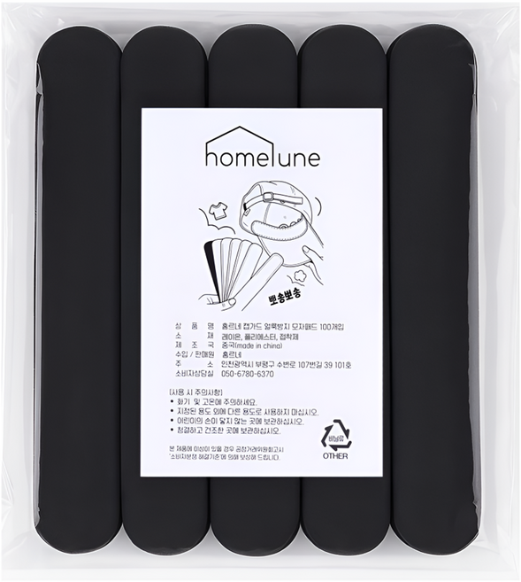 홈르네 캡가드 얼룩방지 모자패드 100p, 퓨어블랙, 1세트