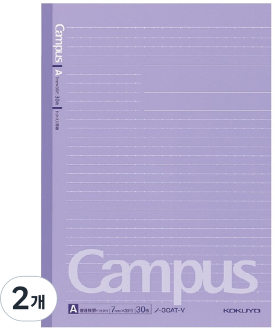 고쿠요 베이직 7mm 도트선 30매 캠퍼스 노트 B5, 퍼플, 2개