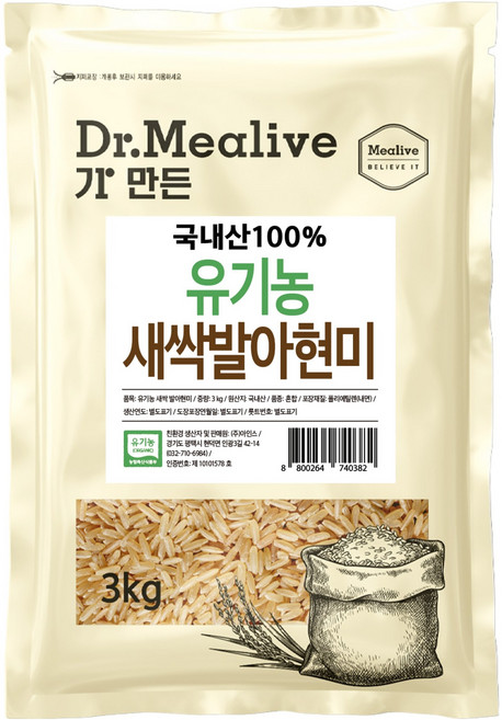 밀리브 유기농 새싹 발아현미, 3kg, 1개