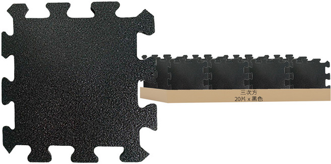 三次方 XPE M+ 健身地墊 高硬度 含邊條 FM003-01 54 x 54 x 0.7cm 20片, 黑色, 單一商品