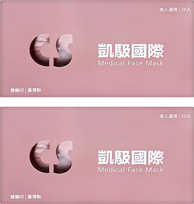CS 凱馺國際 成人平面滿版三層醫用口罩, 30片, 2盒, 小辣椒