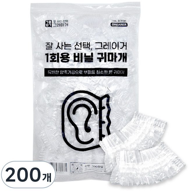 그레이거 1회용 비닐 귀마개, 200개