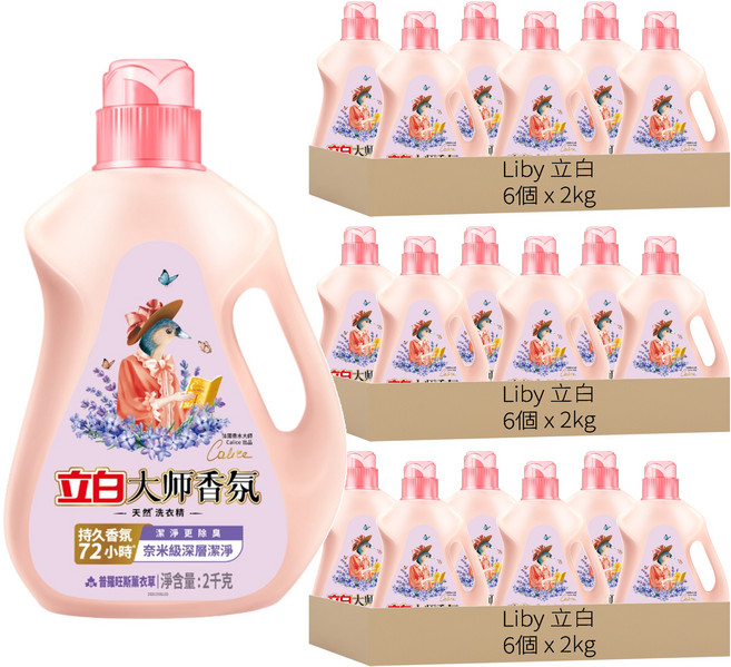 Liby 立白 大師香氛天然洗衣精 普羅旺斯薰衣草, 2kg, 18個