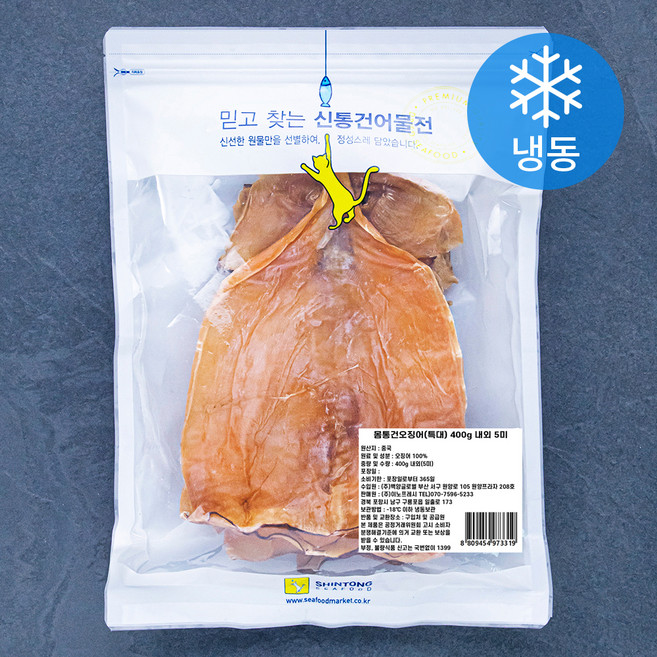 몸통 건오징어 특대 5미 (냉동), 400g, 1개
