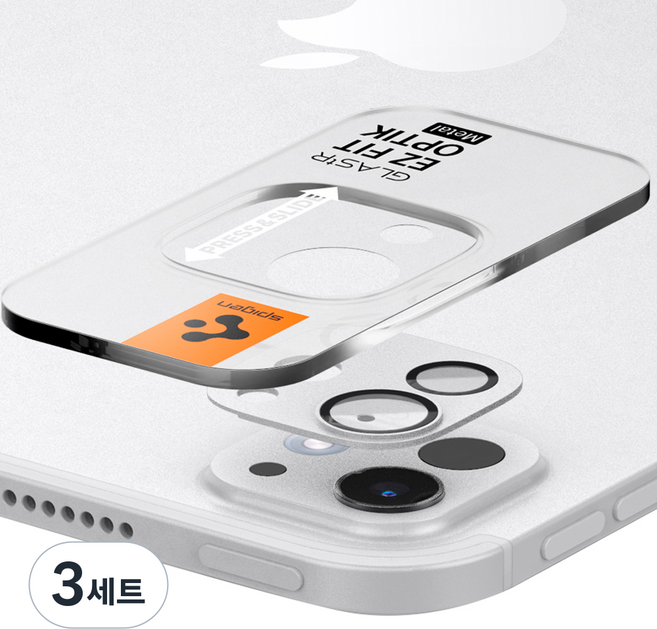 슈피겐 글라스tR 이지핏 옵틱 메탈 카메라 강화유리 필름 2p, 실버, 3세트