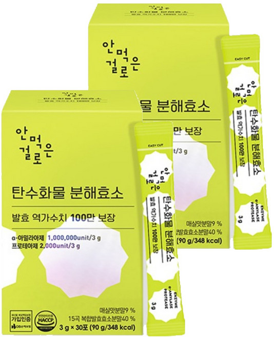 안먹은걸로 탄수화물 분해효소 발효 역가수치 100만 보장 30p, 2개, 90g