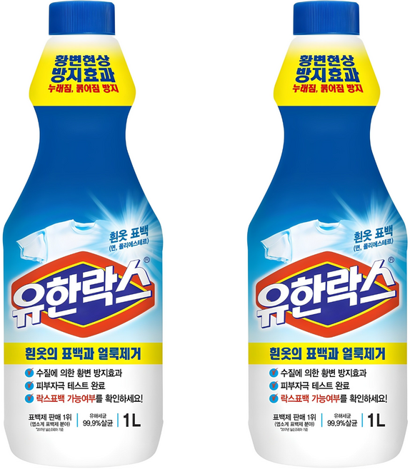 유한락스 흰옷 표백제, 1L, 2개