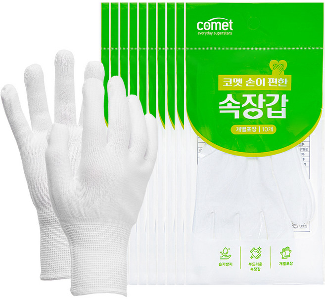 코멧 손이 편한 속장갑, 1개, 10개입