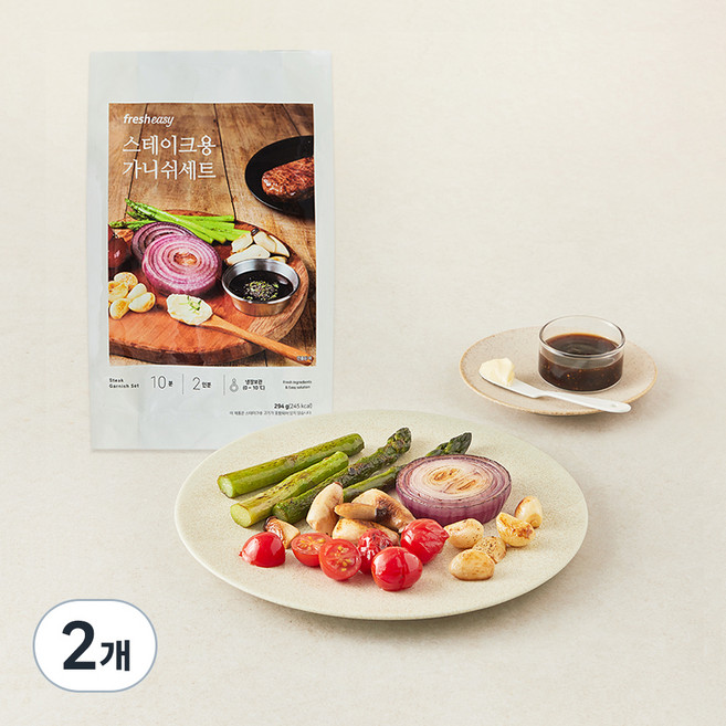 프레시지 스테이크 가니쉬 2인분, 294g, 2개
