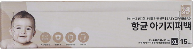 네이쳐러브메레 유아 지퍼백, 15개입, 1개