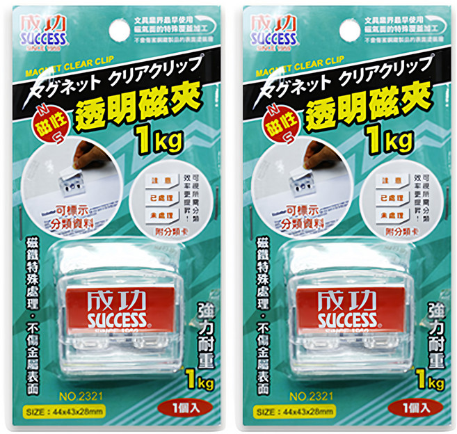 SUCCESS 成功 透明磁夾, 透明色, 2個