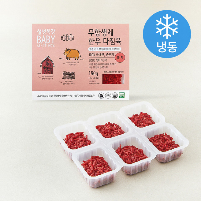 설성목장 무항생제 인증 한우 다짐육 1단계 (냉동), 180g, 1개