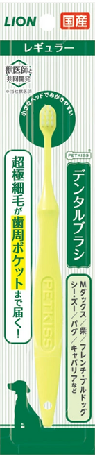 LION 獅王 PETKISS 親親寵物牙刷 標準刷頭 超級細毛 0.02mm, 黃色, 1支