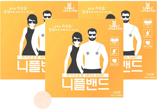라이프토템 남녀공용 니플밴드 48mm, 3개