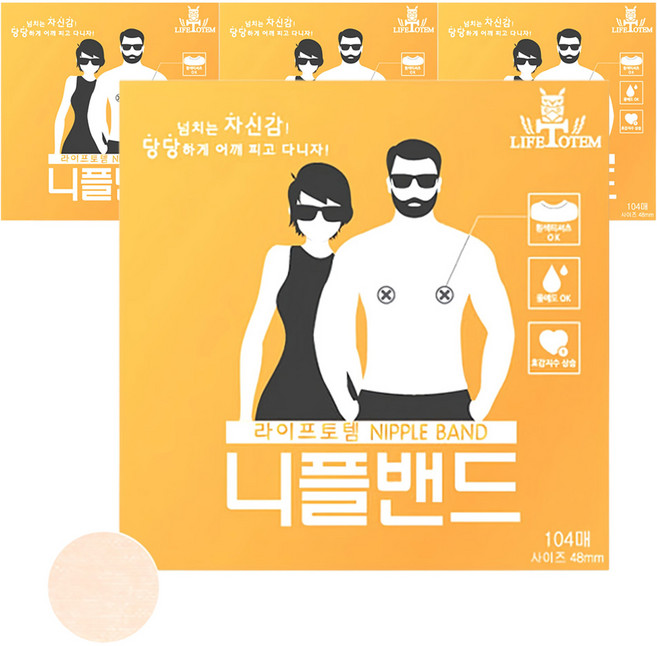 라이프토템 남녀공용 니플밴드 48mm, 4개