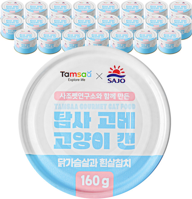 탐사 X 사조 뉴 고메 고양이 캔, 닭가슴살과 흰살참치, 160g, 24개