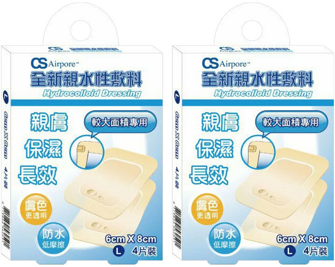 CS Airpore 全新包裝 親水性敷料 較大面積專用, 4個裝, 2組