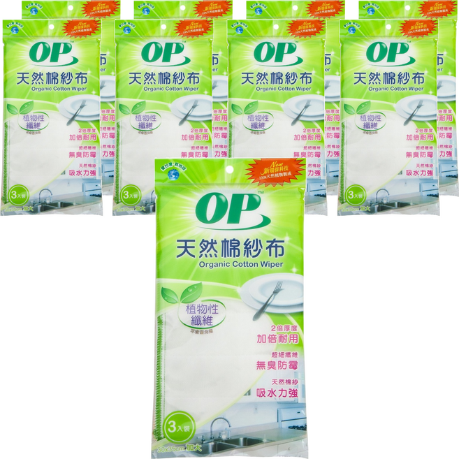 OP 天然棉紗布 3入, 9包