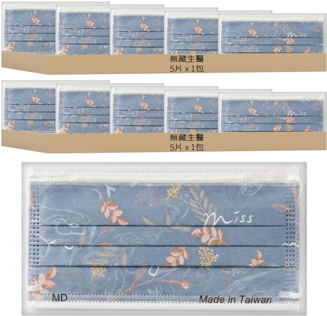 無藏生醫 成人醫療口罩, Miss真 藍色, 5片, 10片