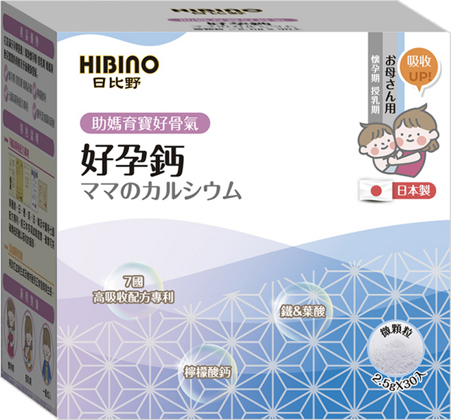 HIBInO 日比野 好孕鈣 隨手包, 30包, 2.5g