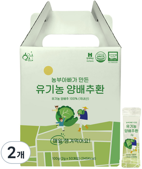 황금이네 유기농 양배추환, 100g, 2개