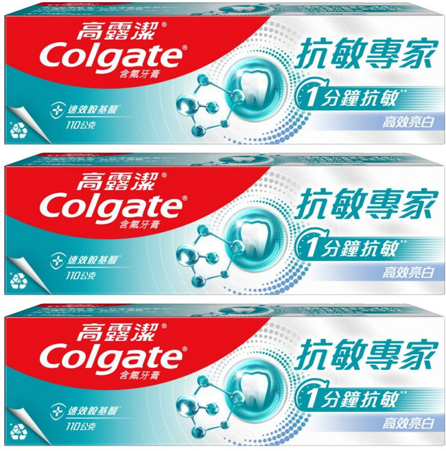 Colgate 高露潔 抗敏專家牙膏 美白, 110g, 3條