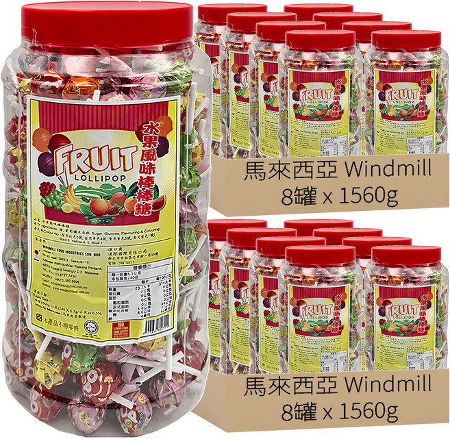 馬來西亞 Windmill fruit 水果風味棒棒糖 240支, 1560g, 16罐